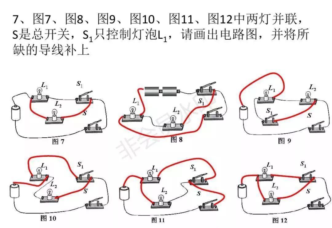 初中物理电路图,实物图画法专项练习题!含答案