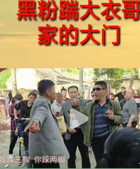 大衣哥家门口还有人吗视频 7727adc9e9e944e4af18be0ad46c79ea.png