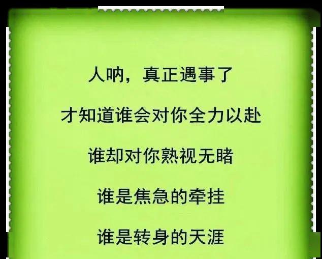 沉默是金,吃亏是福