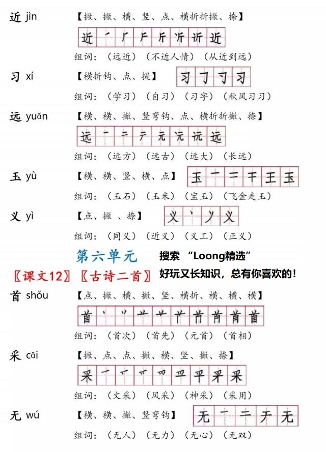 印可以组什么成语_成语故事图片(3)