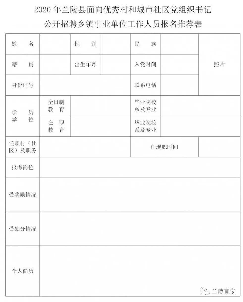 兰陵县陵镇人口_兰陵县人民医院