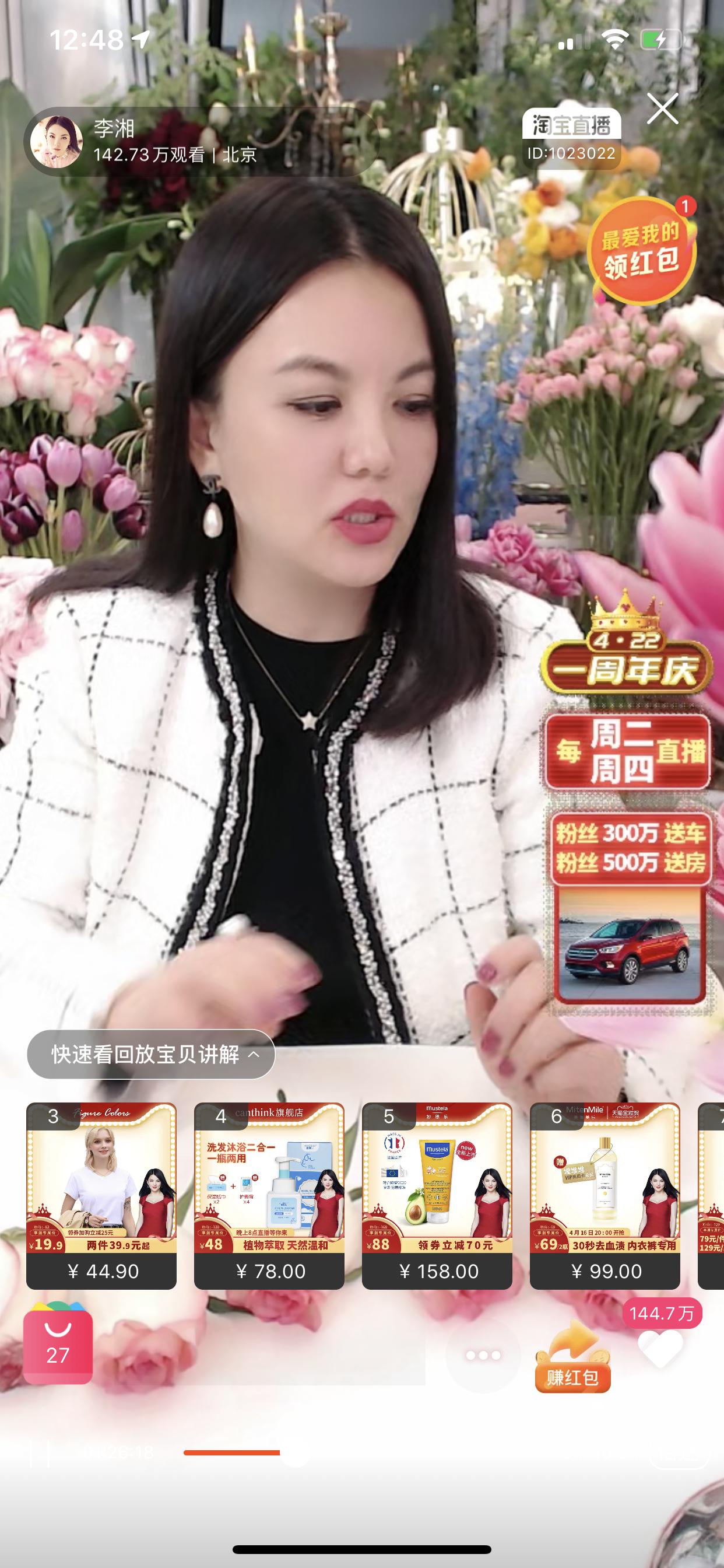 李湘直播卖房秒杀薇娅!打败你的不一定是同行,可能是跨界... 李湘直播卖房秒杀薇娅!打败你的不一定是同行,可能是跨界...