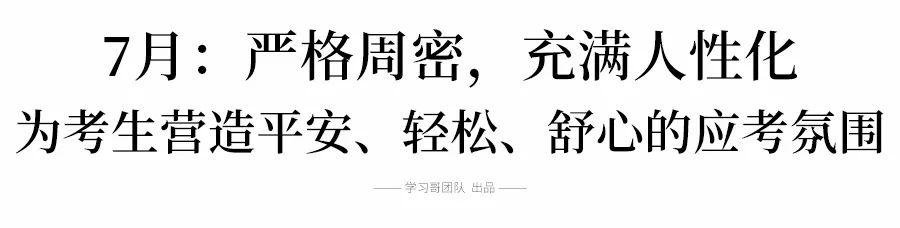 『细节』衡中即将开学! 最后80天冲刺备考细节曝光! 成功就是沉下心去努力!