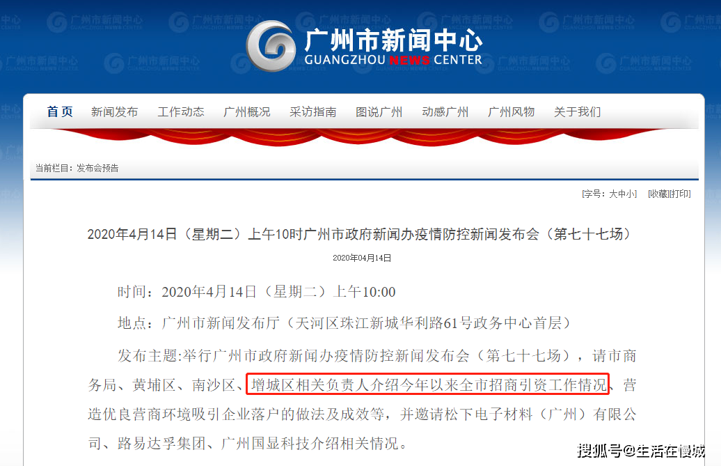 重磅！增城将建国家级高新区！新塘又要火了？