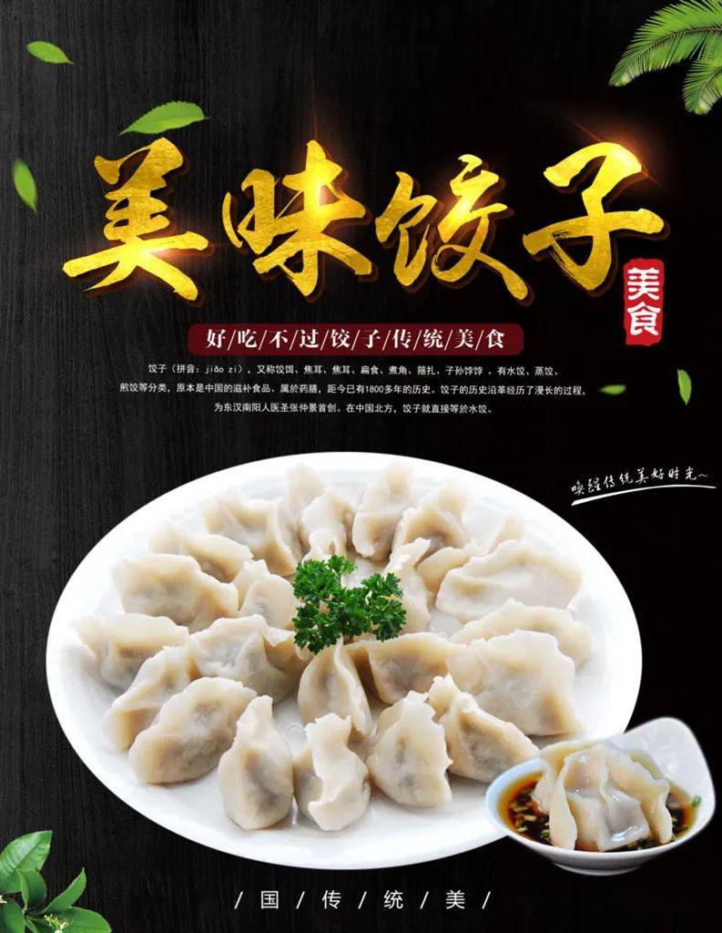 华清饺子馆正式开业啦!可配送到家!4月18日当天到店消费送饮料一瓶!