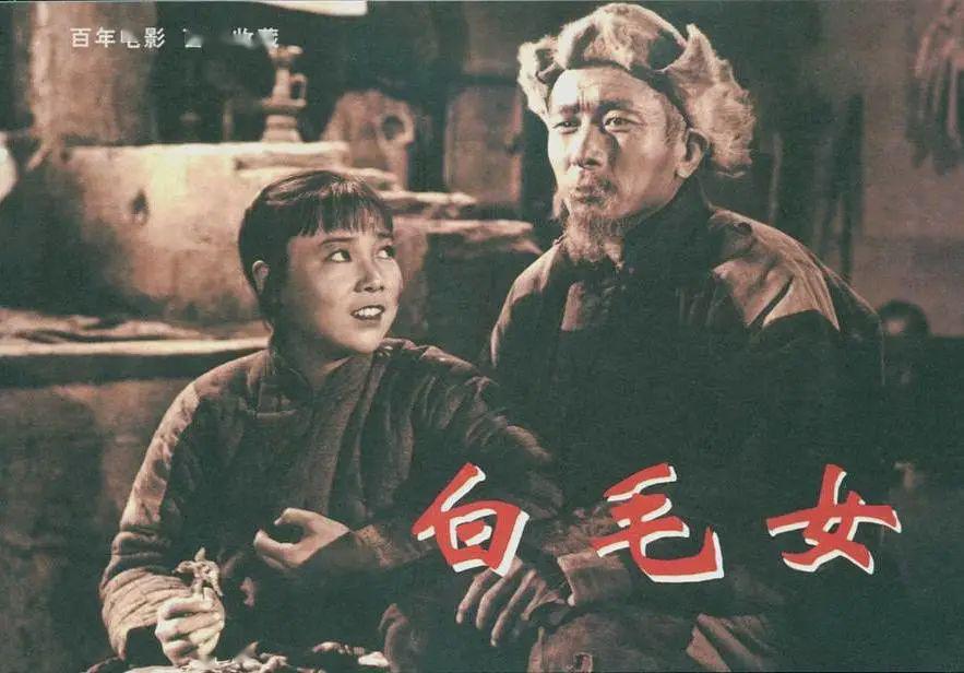 1956年,电影厂一位青年编辑到天津来,协助老杨把歌剧《白毛女》改编