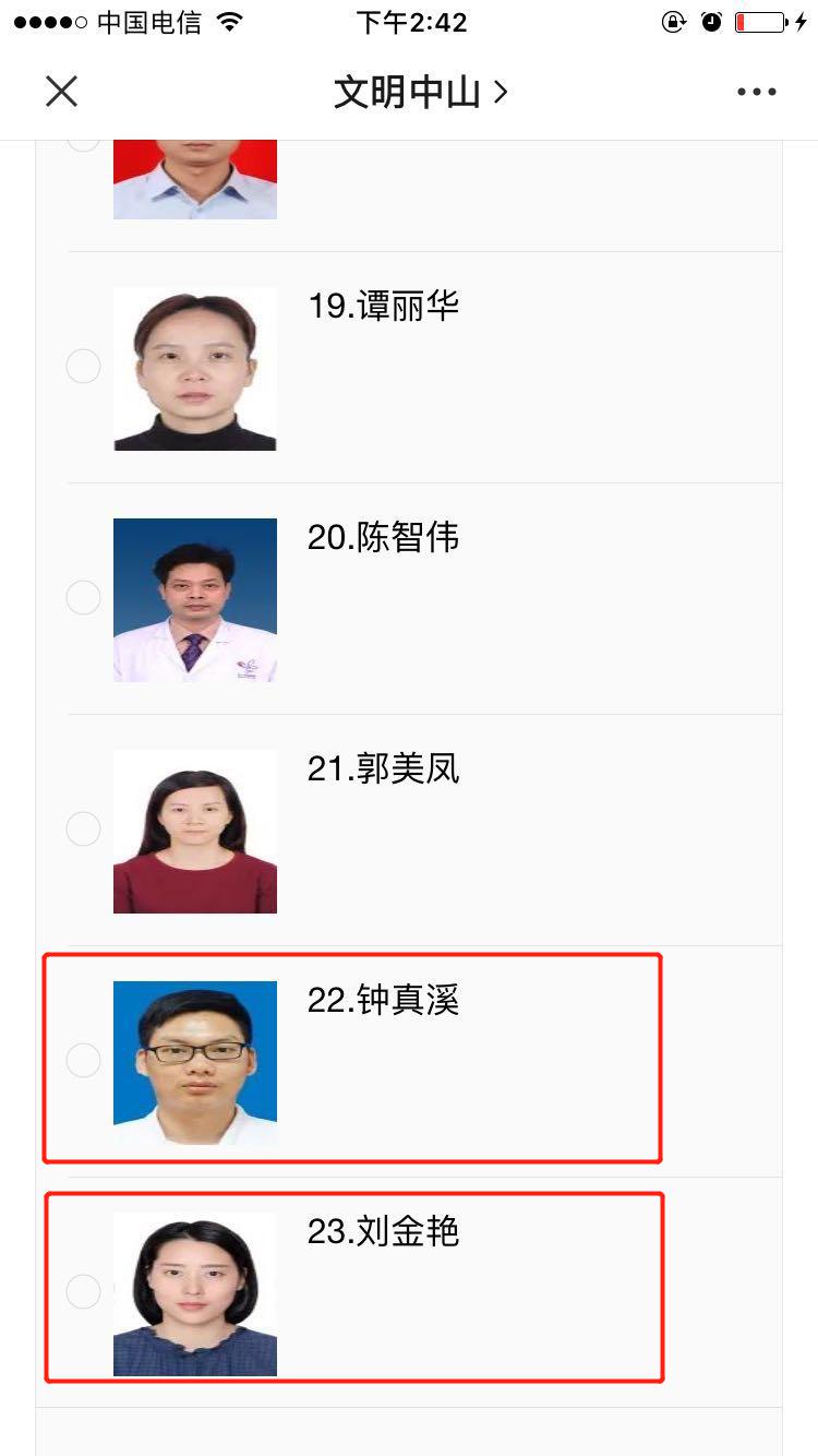 中山市2020年一季度G_中山市地图