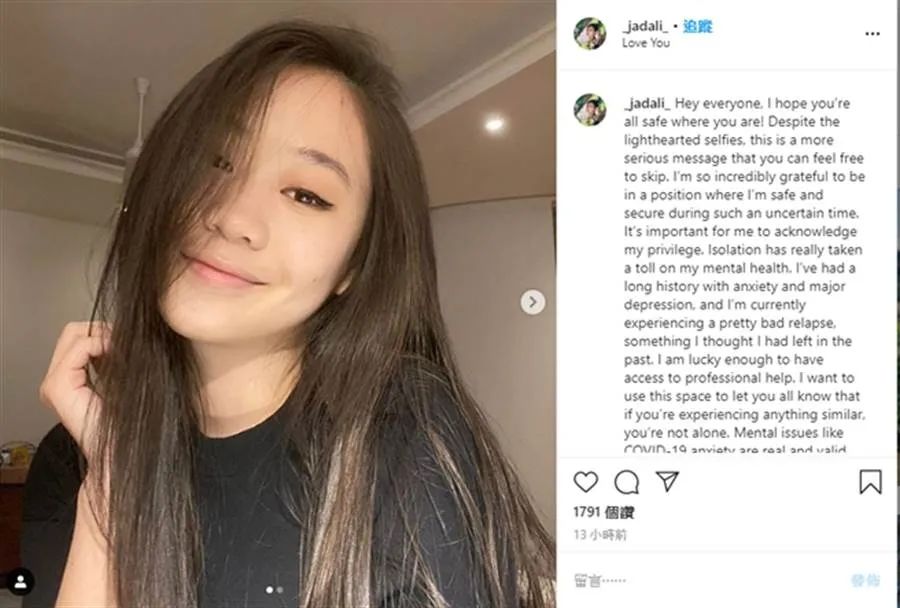 李连杰二女儿自曝隔离中抑郁症复发，呼吁大家关注心理健康_Jada