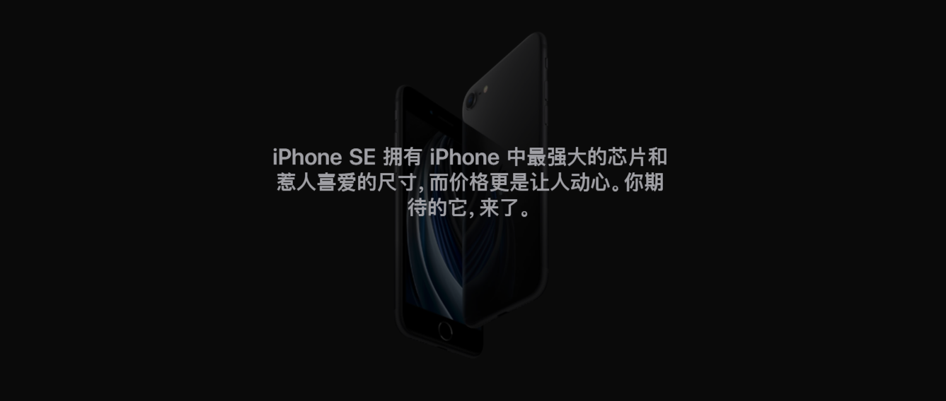 新款iPhone SE清理库存？我更愿意称它为“复刻”