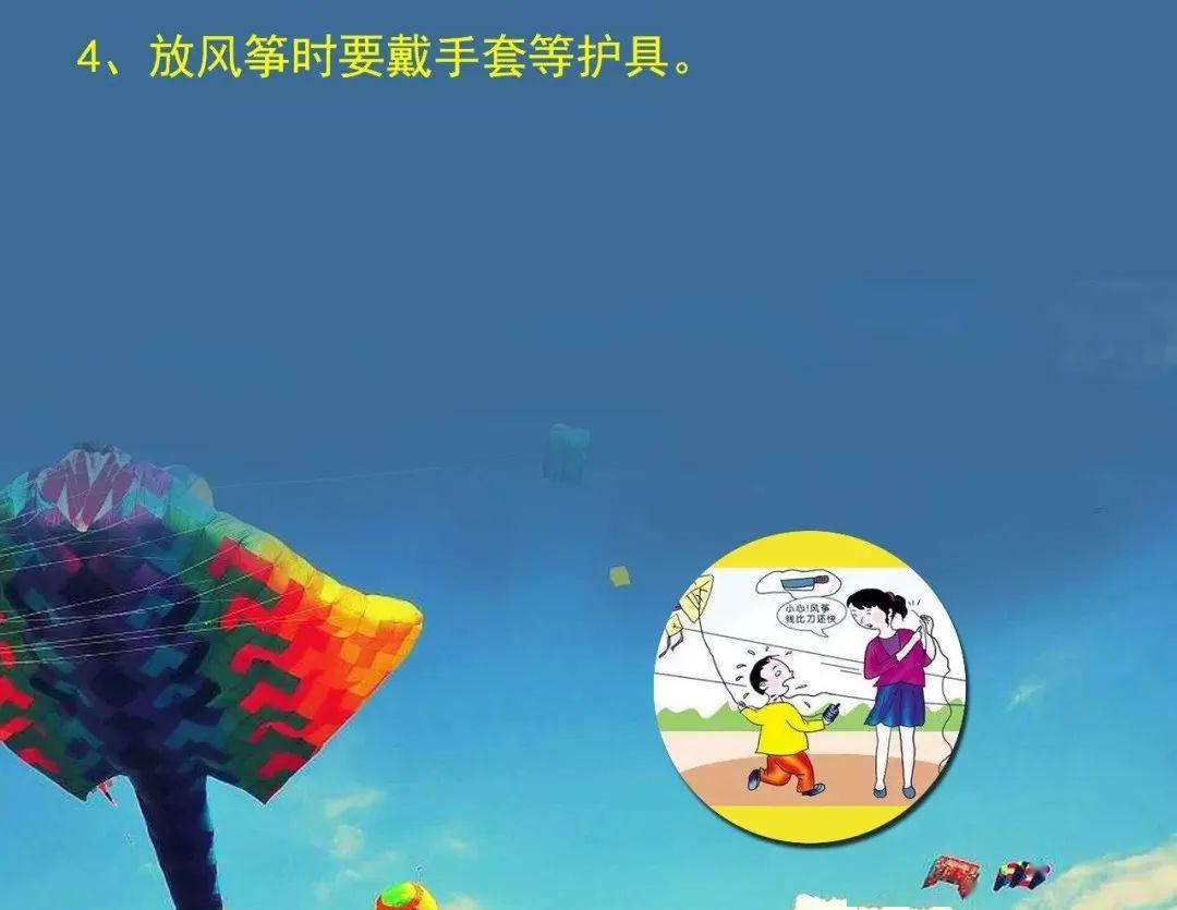 「风筝」惨痛！孩子放风筝,夫妻一个动作导致双双截掉四肢......