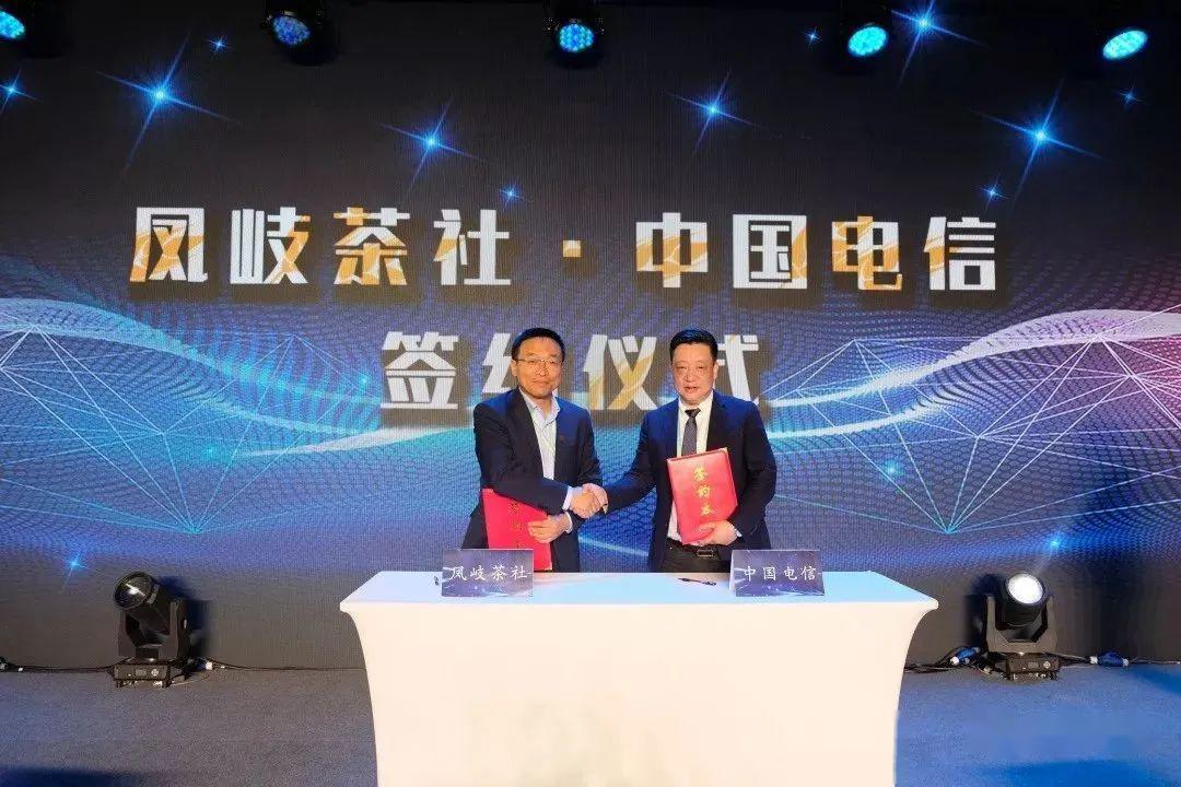 中国电信股份有限公司嘉兴分公司副总经理徐一鸣到访乌镇凤岐茶社