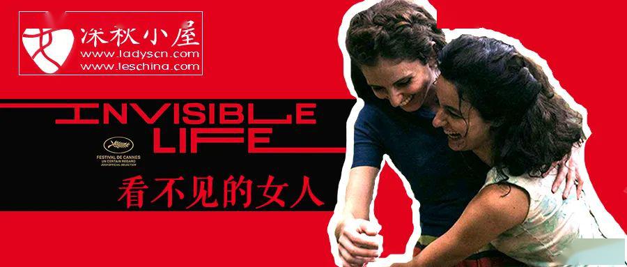 妹妹▲《看不见的女人》真正的女性电影史诗来了!,