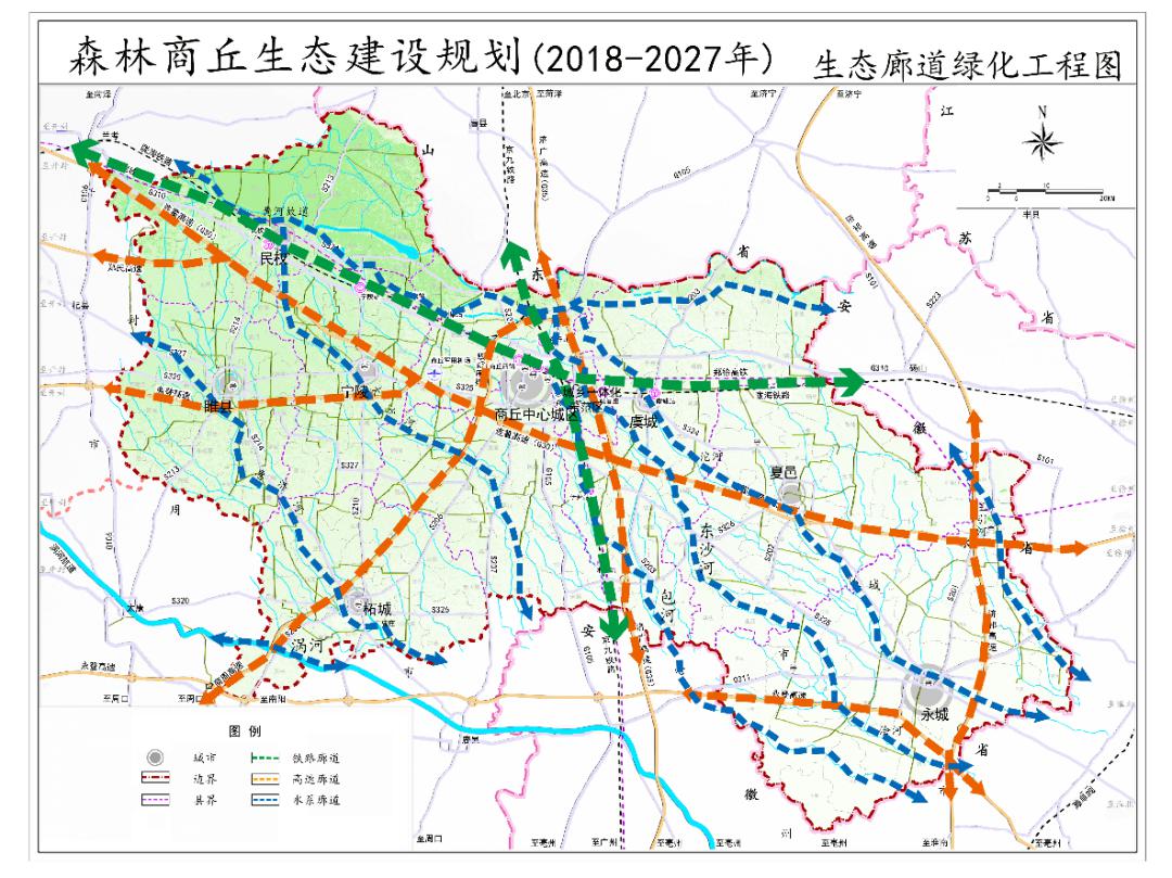 森林商丘生态建设规划20182027年意见征集公告