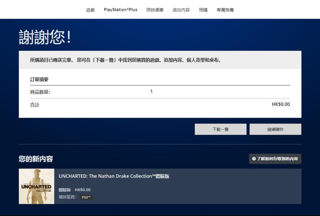 ps港服注册地址可以是国内吧