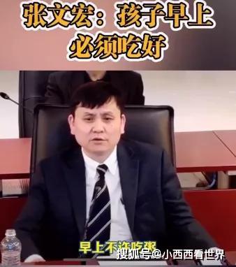 孩子@怎么就“崇洋媚外”了？张文宏建议孩子早上不吃粥