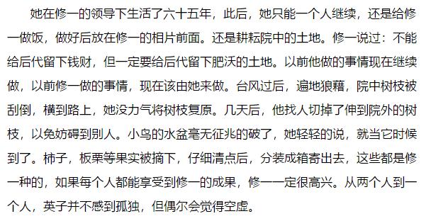 东南西北儿童曲谱_东南西北(2)