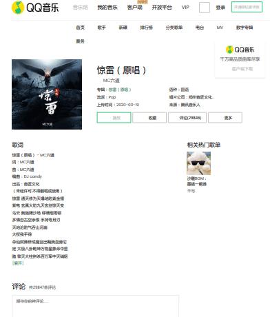 dj惊雷简谱