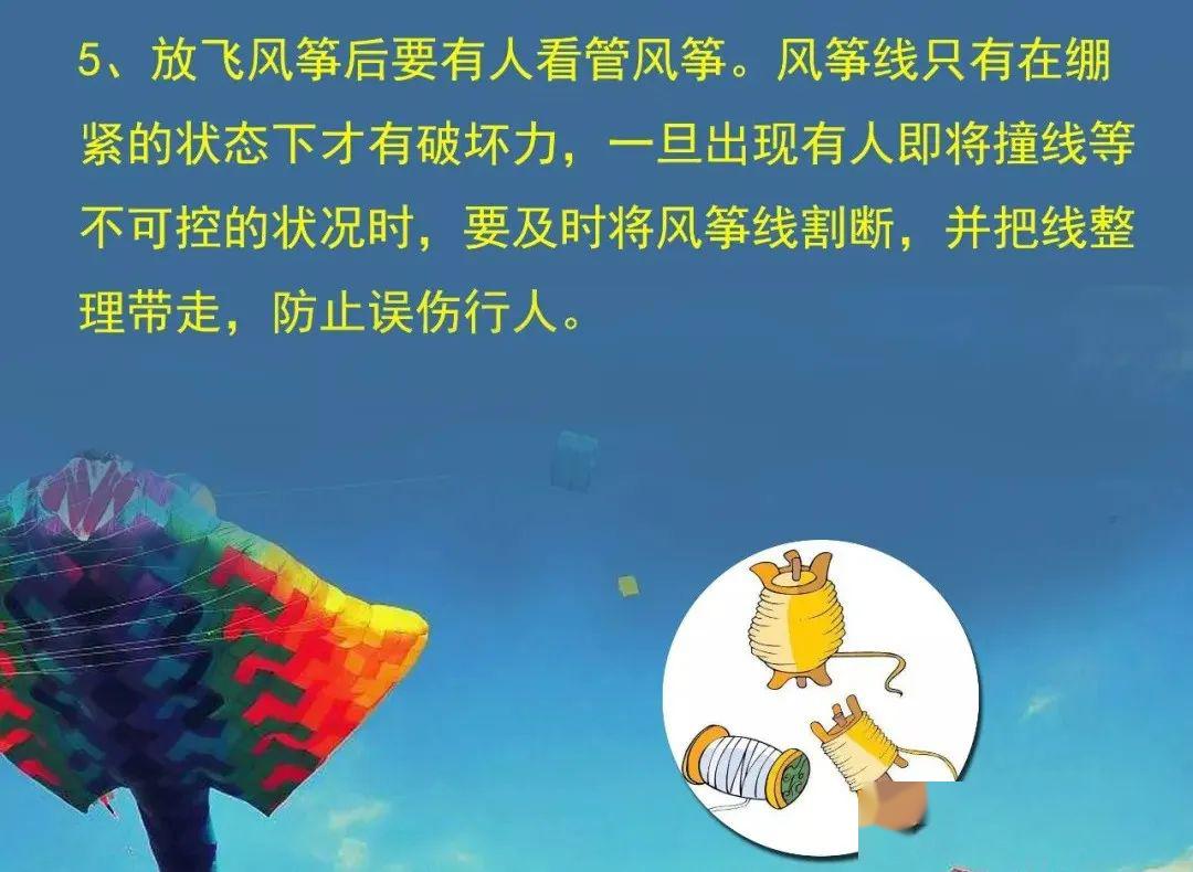 「风筝」惨痛！孩子放风筝,夫妻一个动作导致双双截掉四肢......
