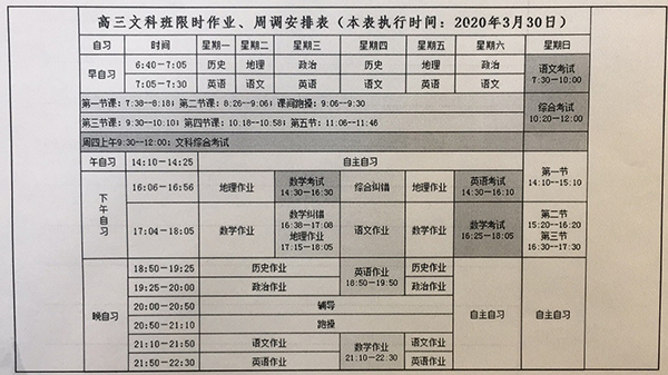 「毕业班」“以不变应万变”特写｜疫情下的高三毕业班：高考延期后