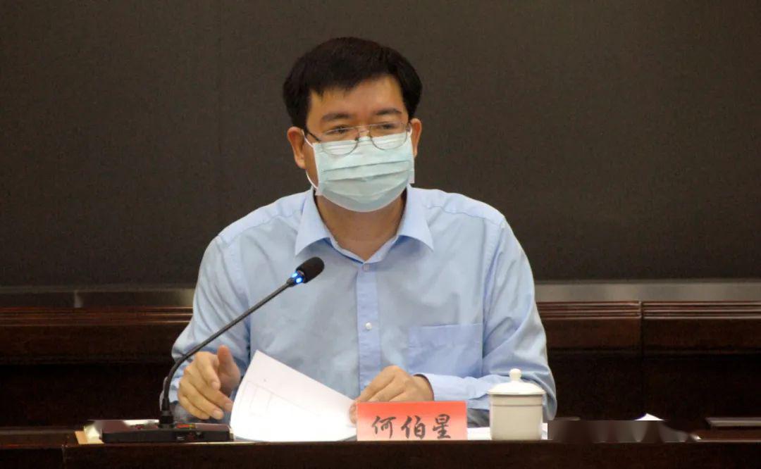 局党组书记,局长何伯星强调