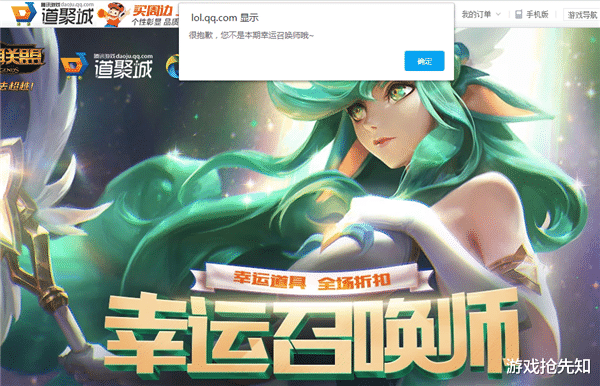 四月幸运召唤师