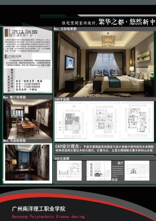 广州南洋理工职业学院:科技之光与艺术之美/室内艺术设计专业解析