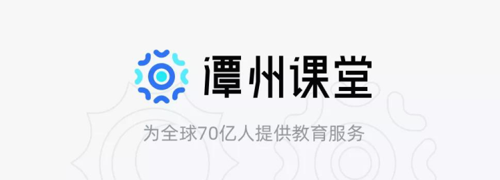 传承教育初心提升服务期待潭州课堂logo换新升级