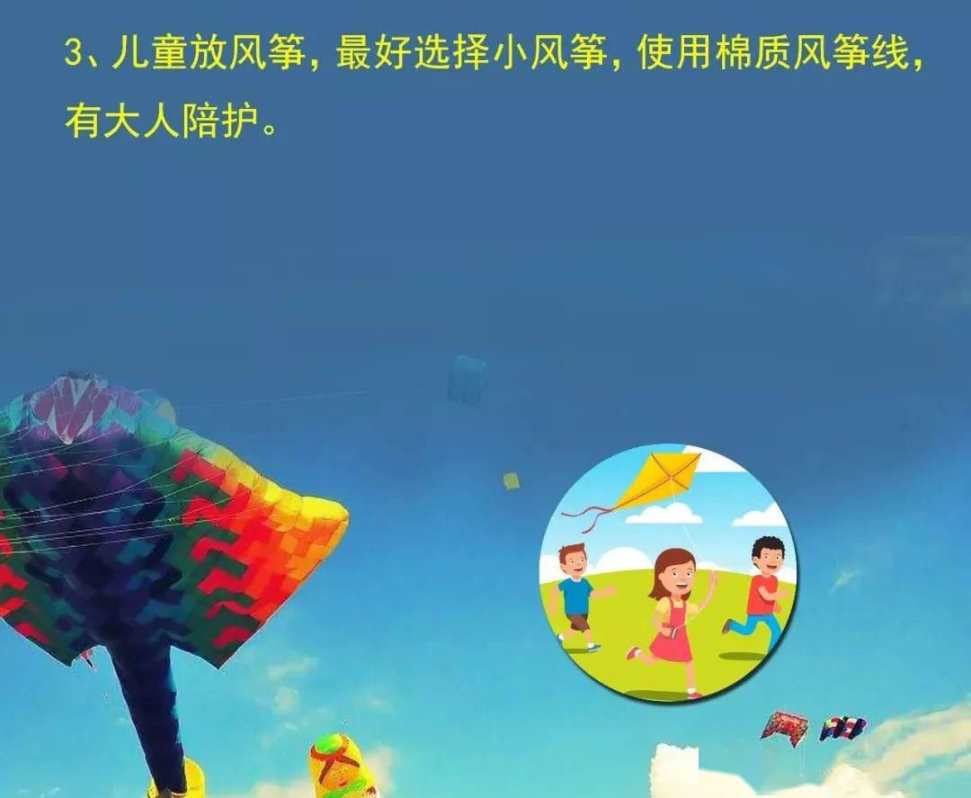 「风筝」惨痛！孩子放风筝,夫妻一个动作导致双双截掉四肢......