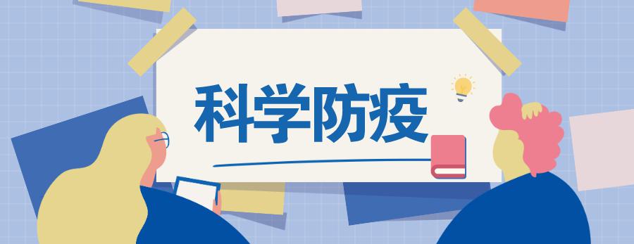 科学防疫 这几种产品千万别买,快转给爸妈提个醒!
