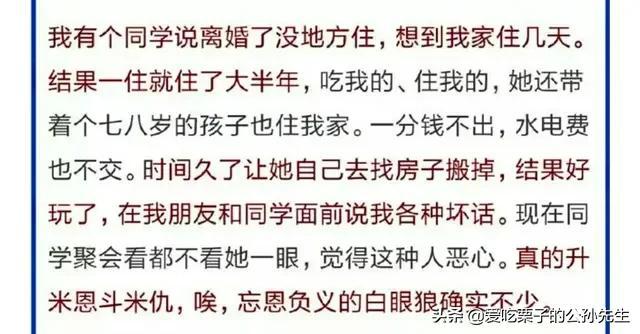 忘恩负义粤曲谱_忘恩负义过河拆桥图片(2)