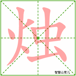 部编版语文三年级(下)全册生字笔顺动画演示,收藏学习