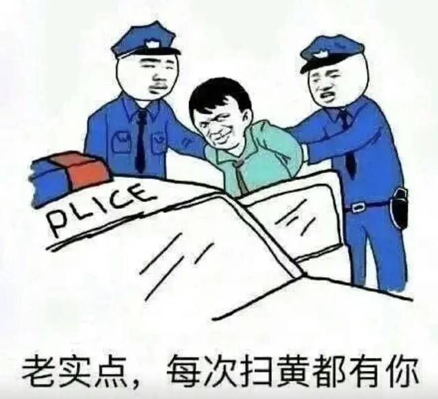 沙雕搞笑表情包:老实点,每次都有你