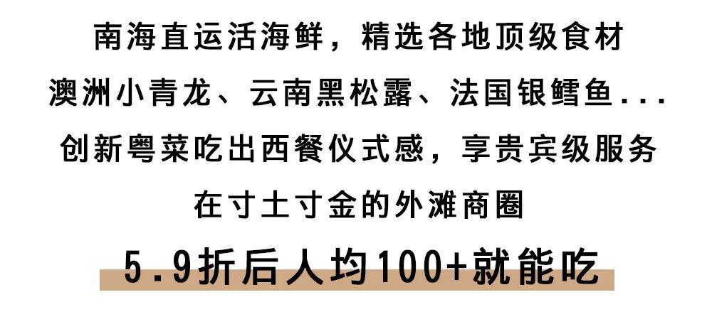 外滩惊现“粤菜黑马”，人均100+怒刷龙虾、M8和牛！_炖蛋