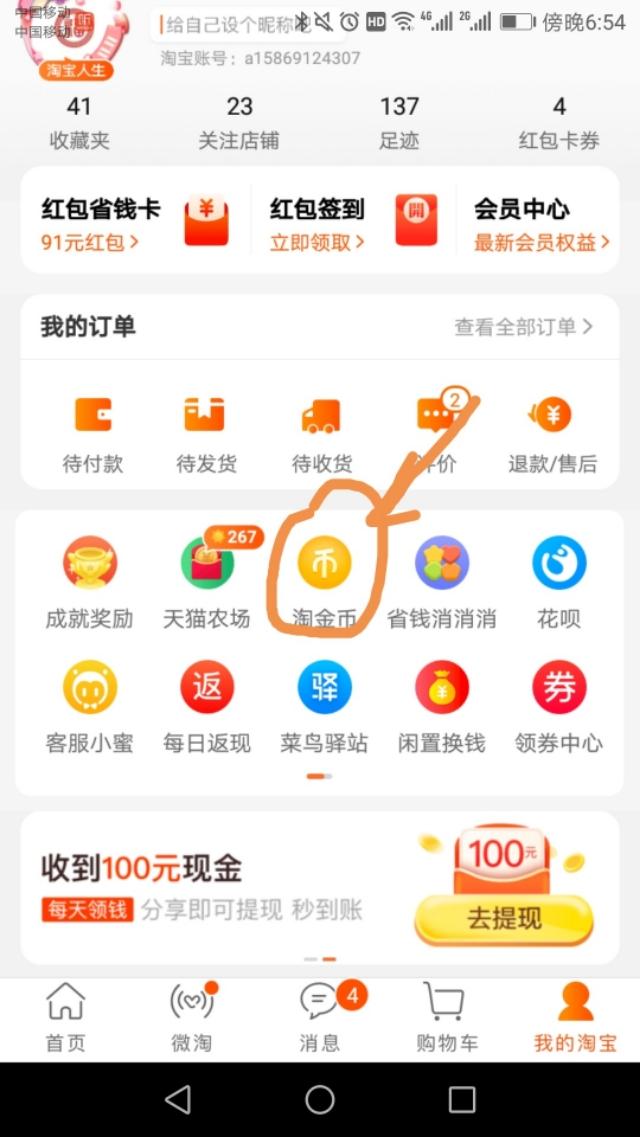 淘币怎么用