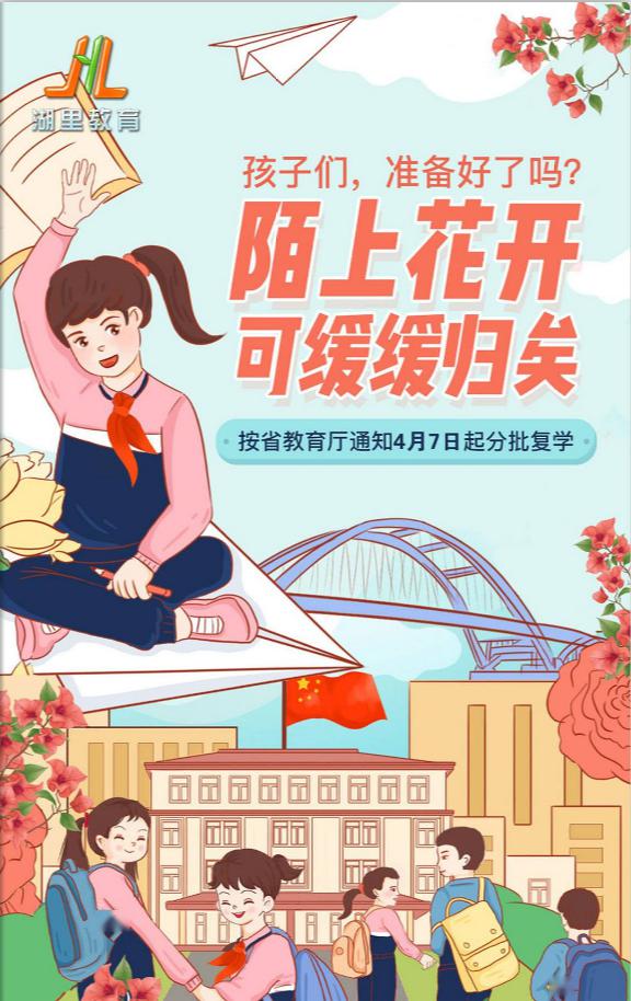 一起来找一找你们学校的欢迎词吧