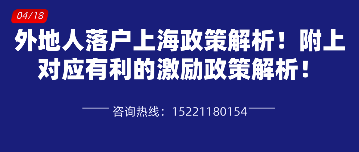 杭州外来人口落户政策_杭州落户同意书图片(3)