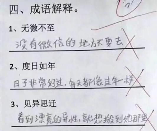 哭笑不什么的成语_成语故事图片(2)