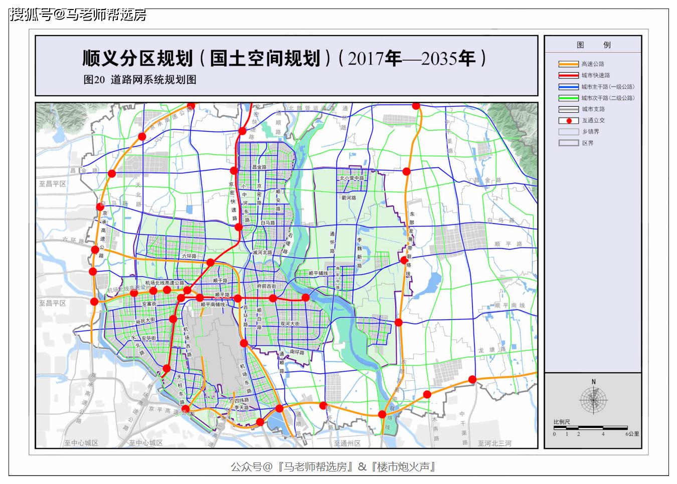 北京置业密码顺义区分区规划国土空间规划20172035