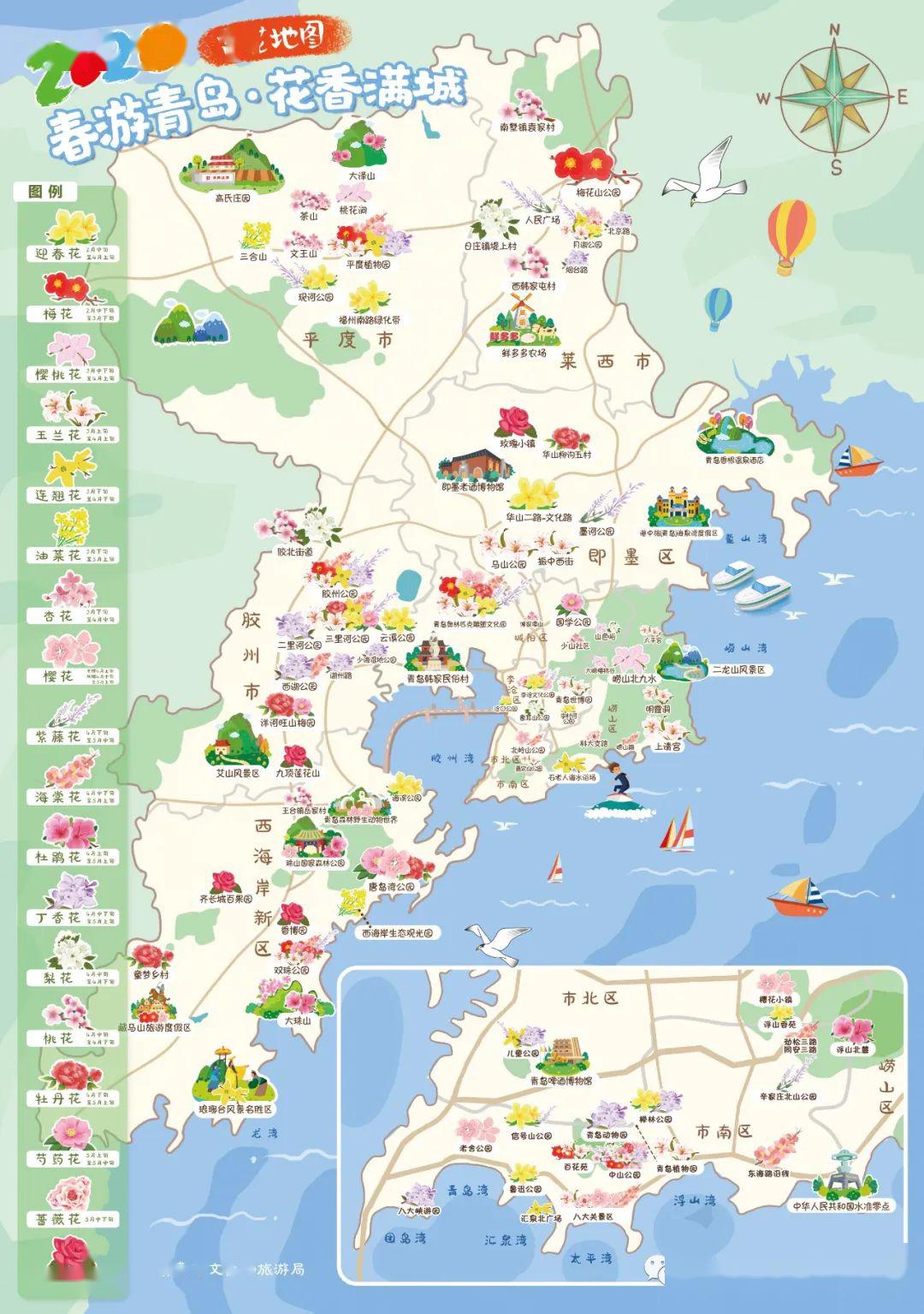青岛市文化和旅游局 推出2020春季岛城赏花地图!