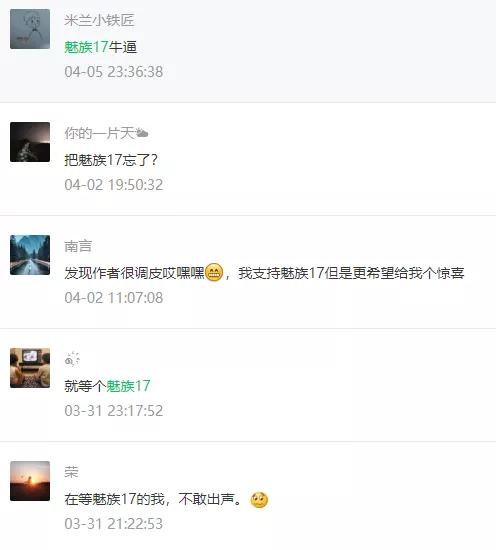 魅族17正面照官宣，实锤挖孔屏