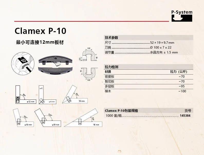 常用的拉米诺(lamello)隐形连接件及连接方式与刀具应用