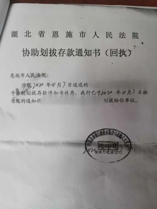 划拨存款通知书(回执)以及中国农业银行业务回执单复印件等材料证实