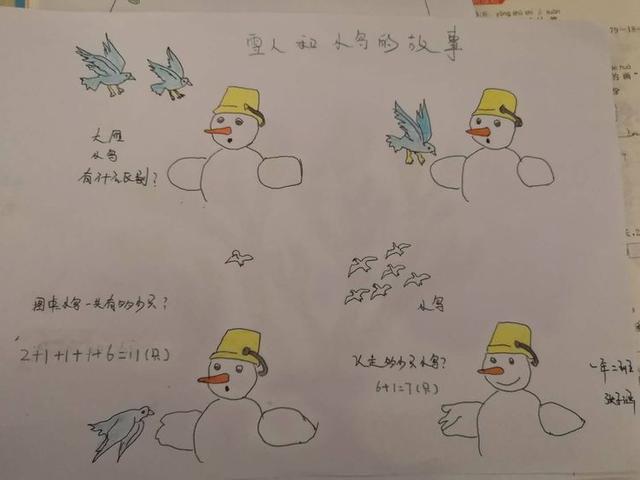 少年战疫当数学遇到连环画太妙了小店区第三实验小学