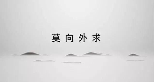 视频丨吴承斌篆刻系列——"莫向外求"