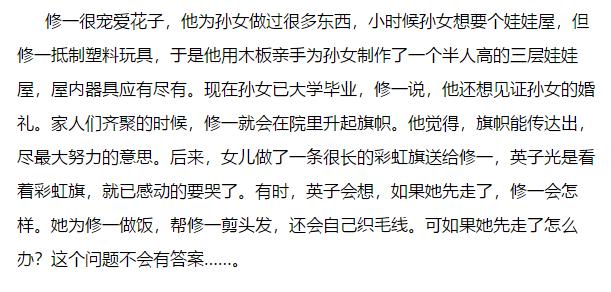 东南西北儿童曲谱_东南西北(2)
