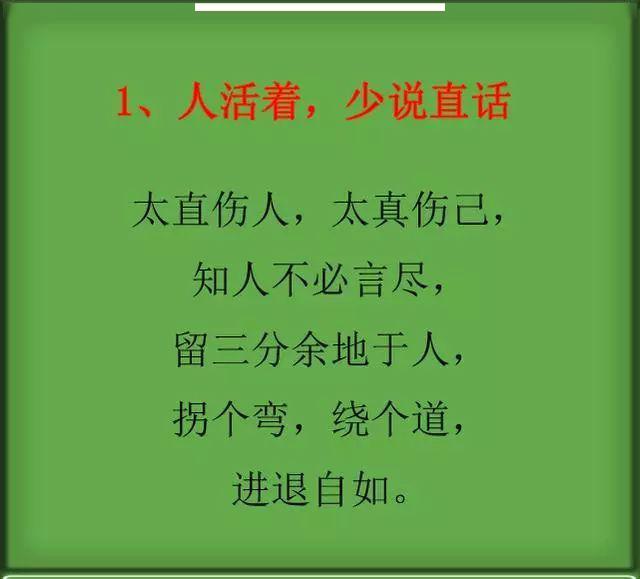 祸从口出,言多必失,人活着不能说的六句话