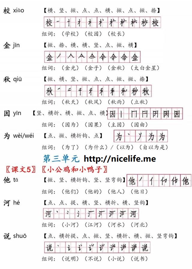 印可以组什么成语_成语故事图片(3)