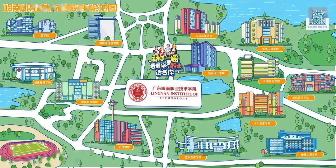 院校名称:广东岭南职业技术学院 院校代码:12749 学校官网:http
