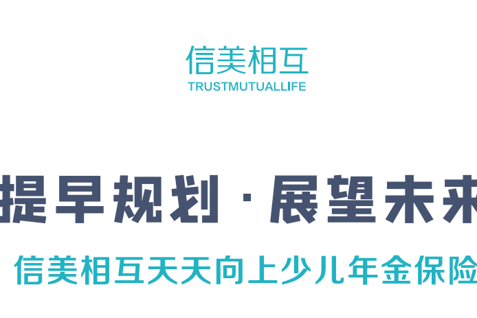 信美人寿与人寿保险 复星保德信 人寿保险人寿