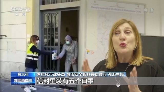 義大利普拉托華人社區嚴格防控 2.5萬名華僑華人無人感染新冠肺炎 國際 第4張